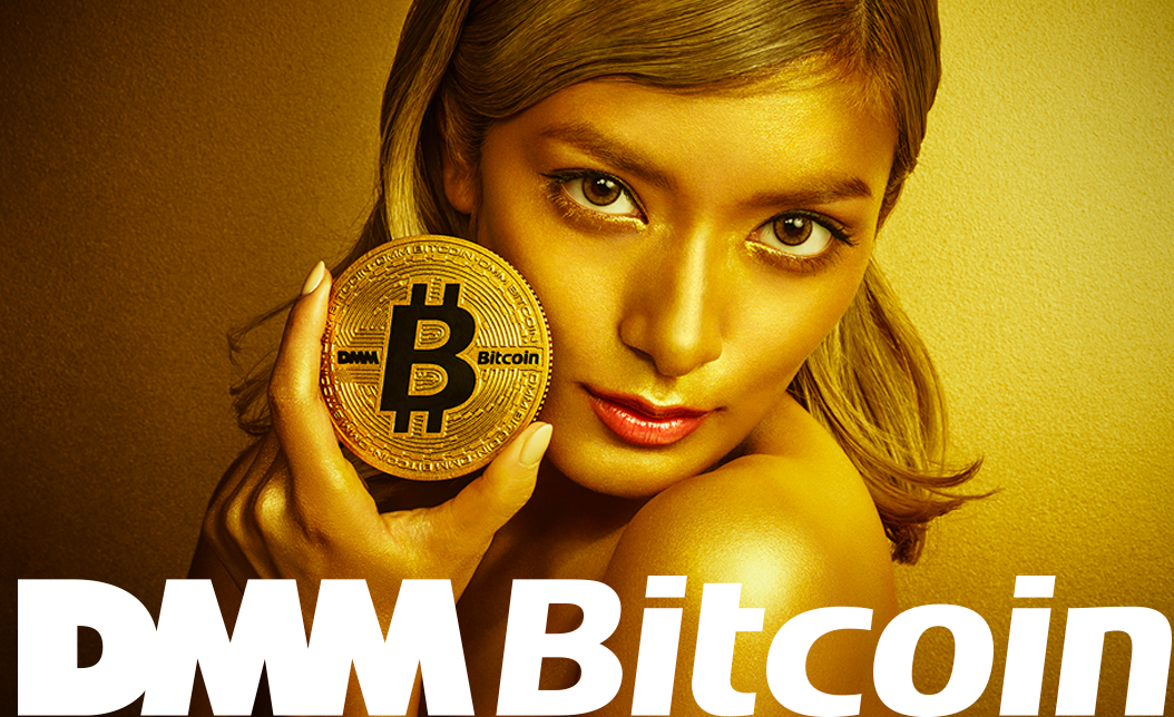 DMM Bitcoinキャンペーン公式ページ