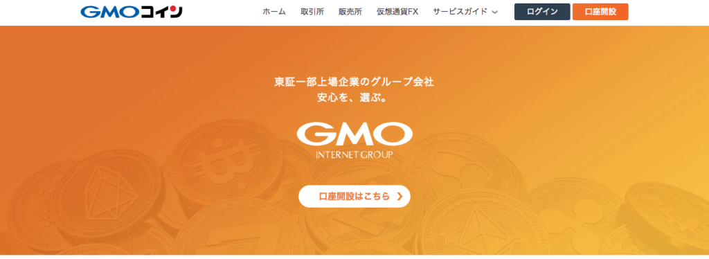 GMOCOIN