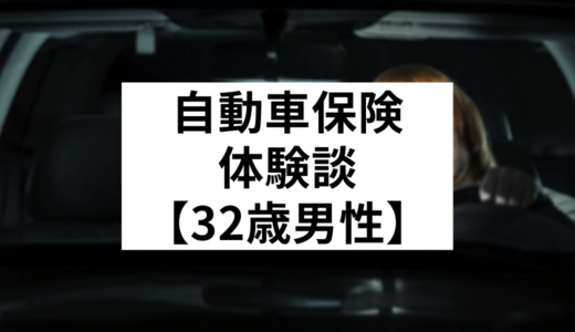 【32歳男性ダイハツ・コペン】居眠り運転で前方のトラックに追突！修理代は70万円オーバーに