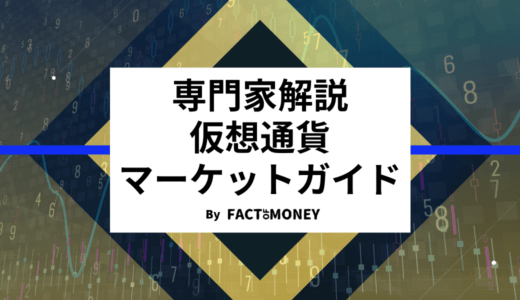 12月号｜仮想通貨マンスリーレポート